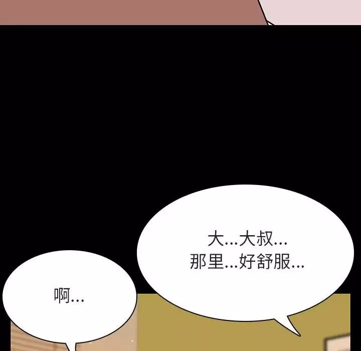 與上司的密約第28話