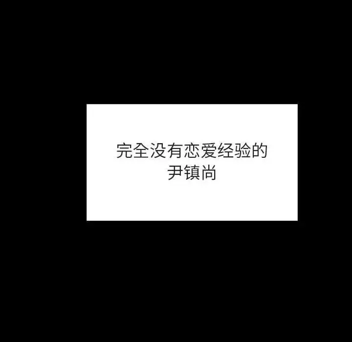 與上司的密約第28話