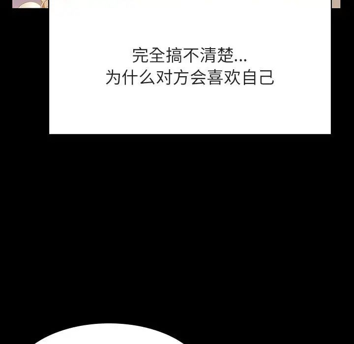 与上司的密约第28话