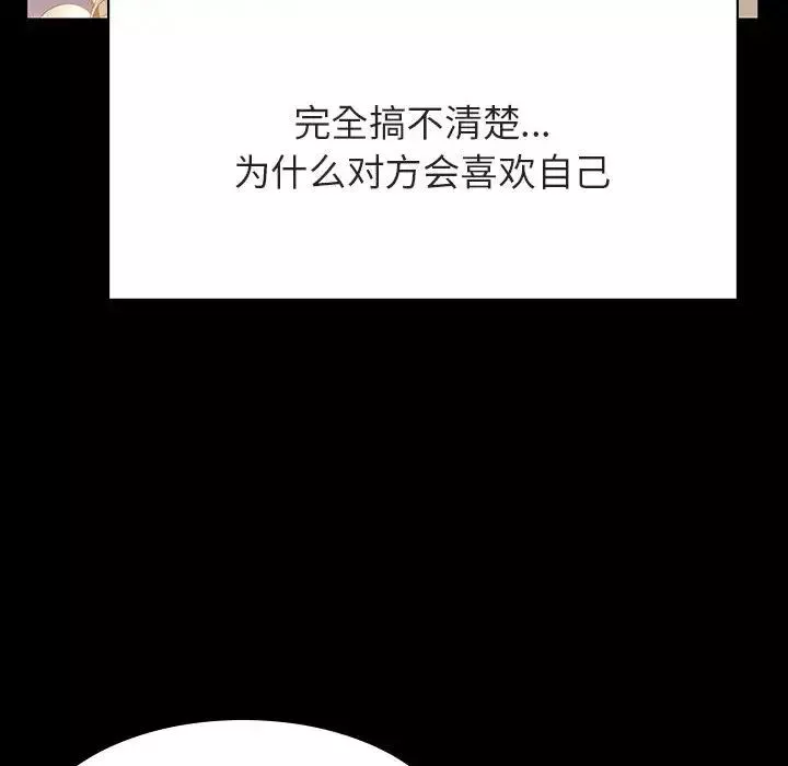 與上司的密約第28話