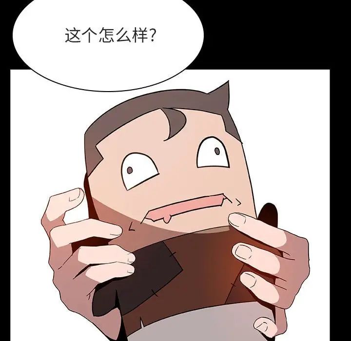 与上司的密约第28话