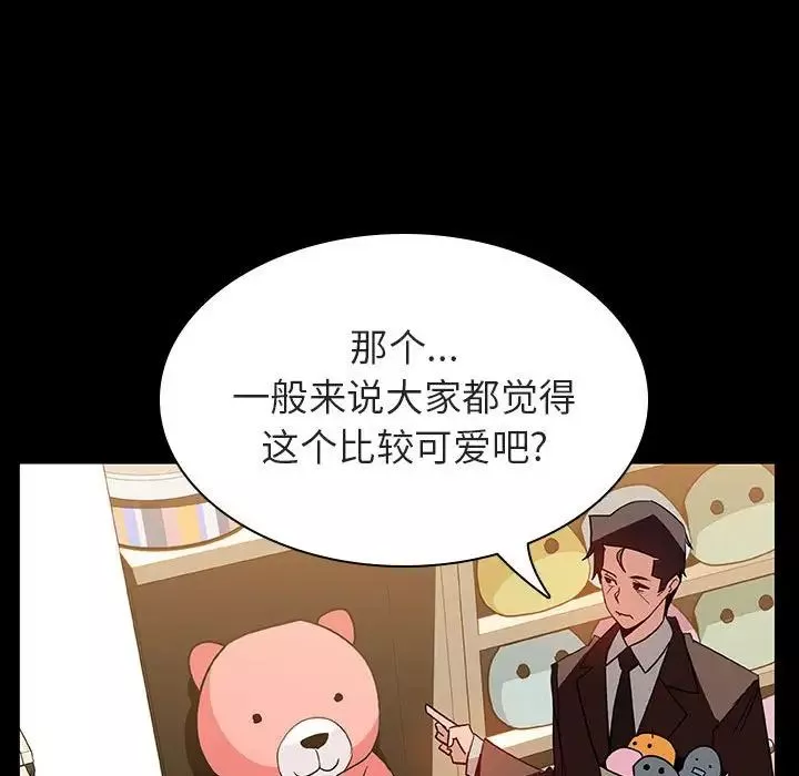 与上司的密约-第28话 - 图片 144