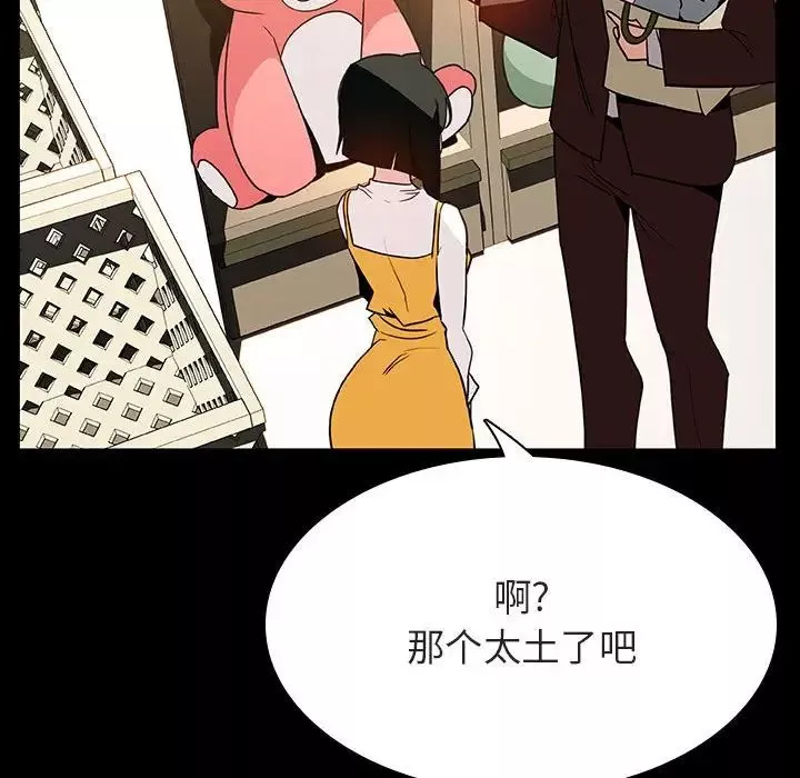 與上司的密約第28話