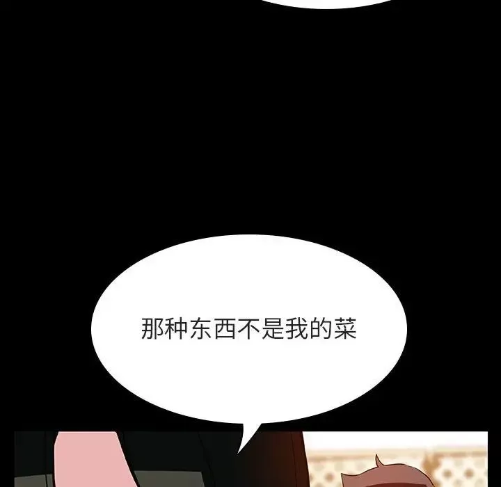 與上司的密約第28話