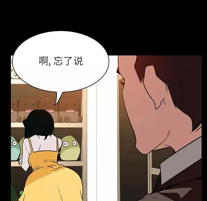 與上司的密約第28話