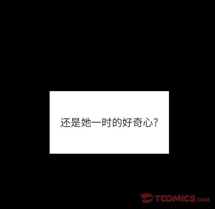 與上司的密約第28話