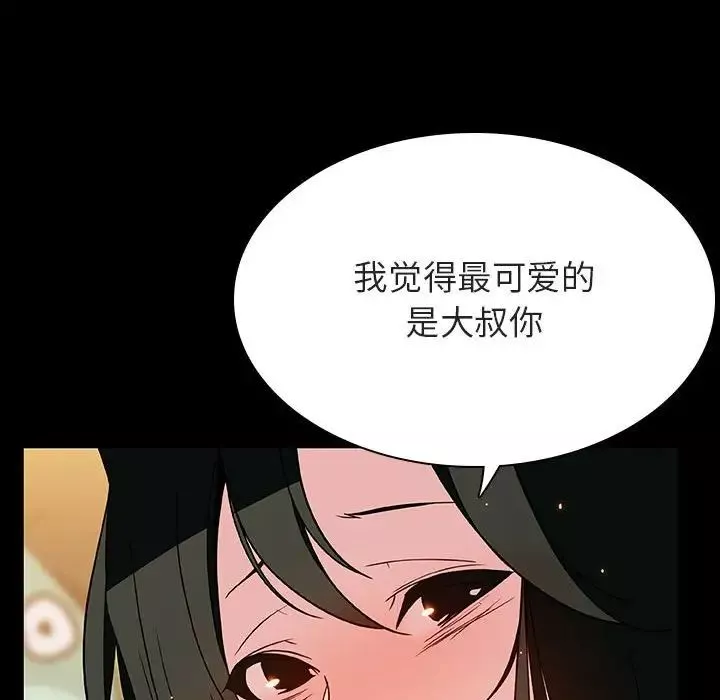 与上司的密约-第28话 - 图片 151