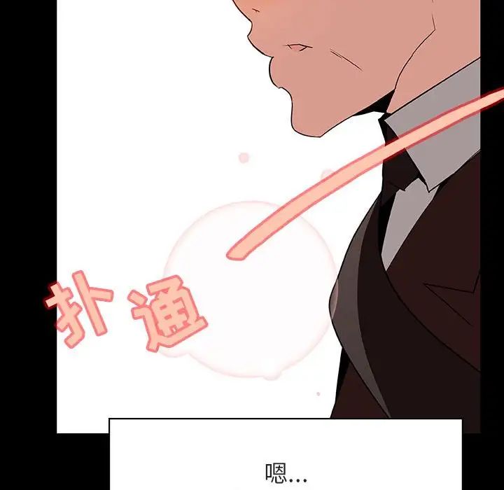 与上司的密约第28话