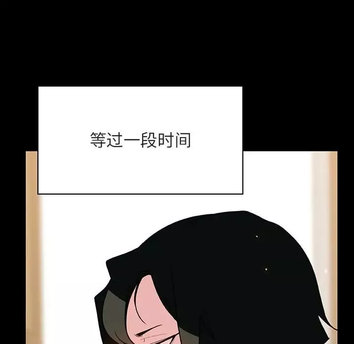 與上司的密約第28話