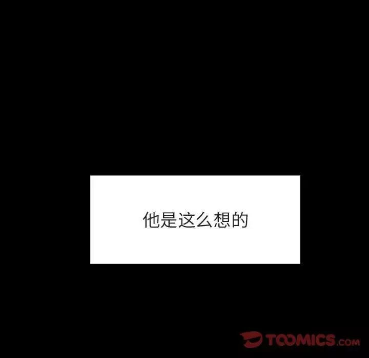 与上司的密约-第28话 - 图片 160
