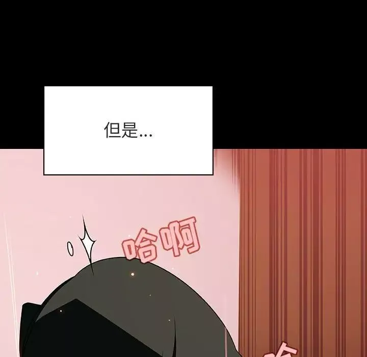 與上司的密約第28話