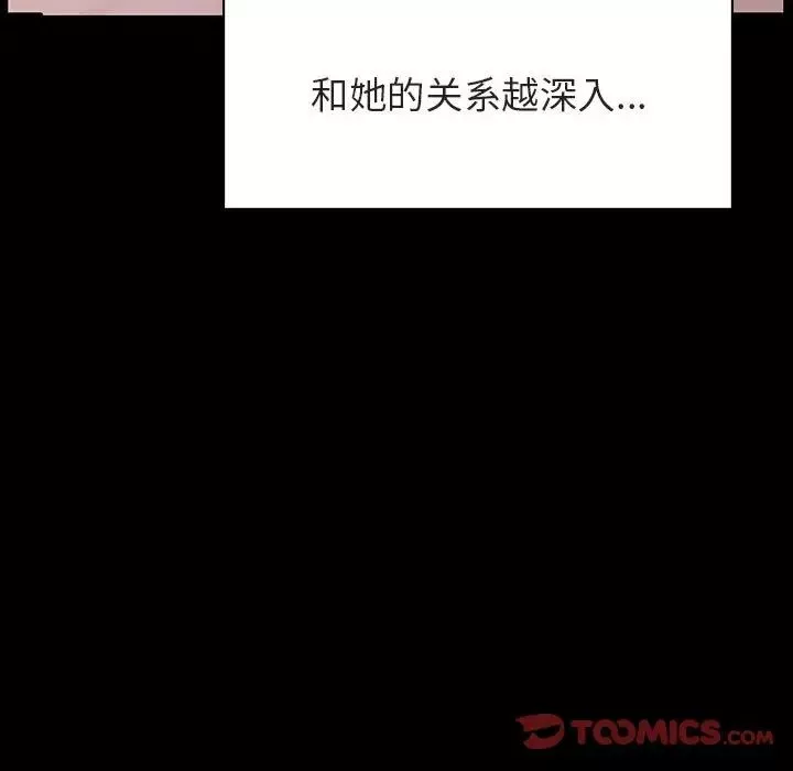 與上司的密約第28話