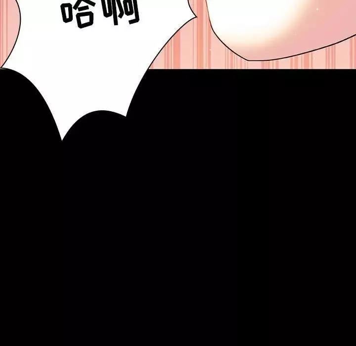 與上司的密約第28話