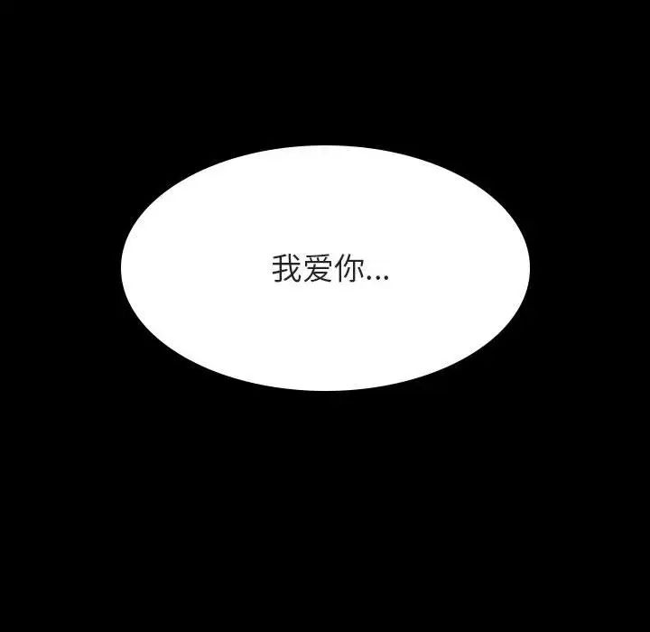 与上司的密约第28话