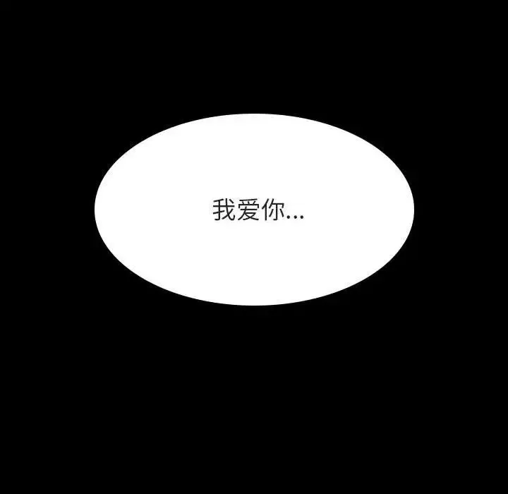 与上司的密约-第28话 - 图片 186
