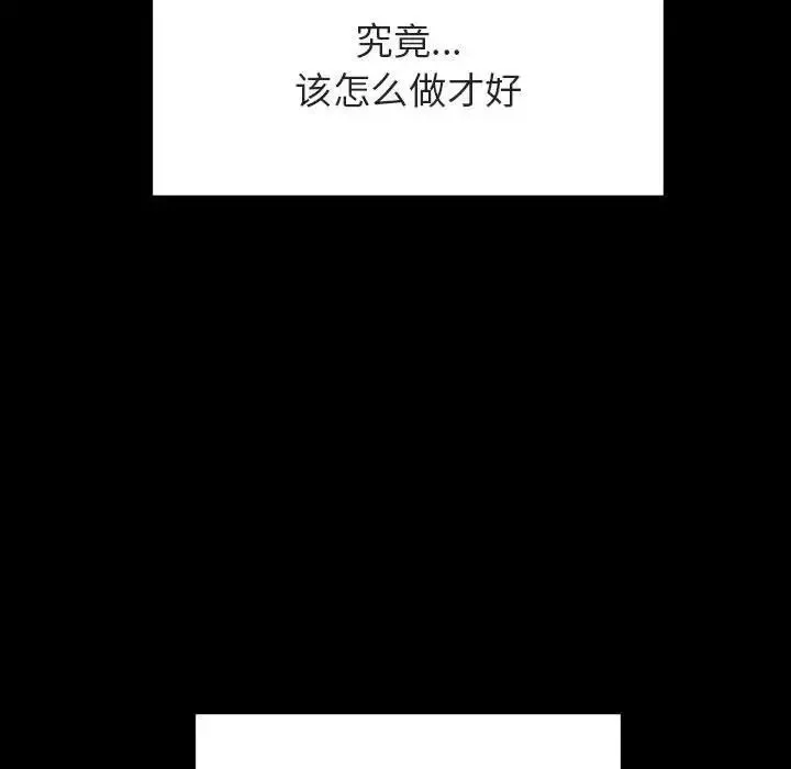 与上司的密约-第28话 - 图片 190