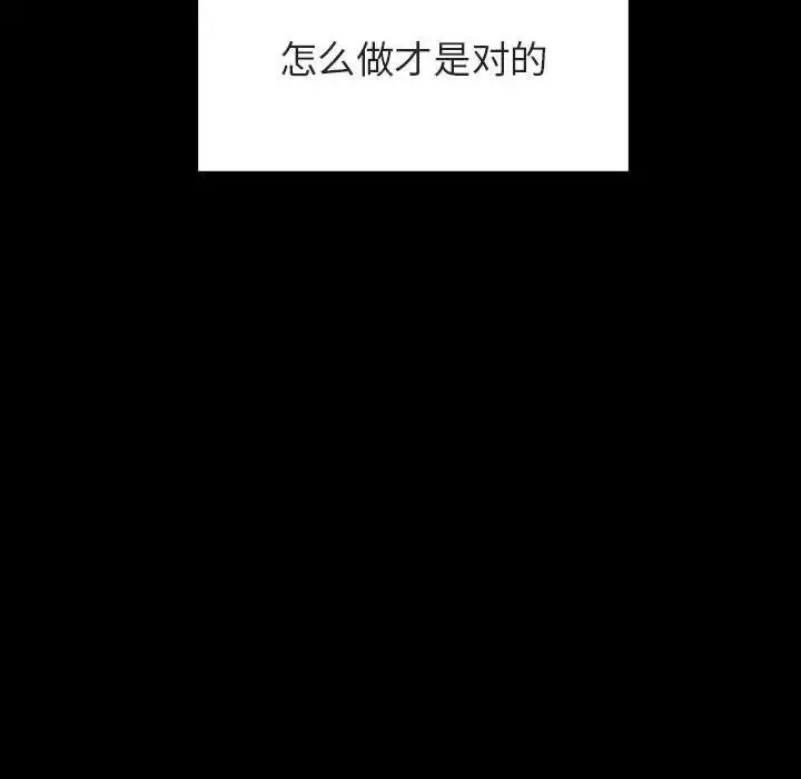 與上司的密約第28話