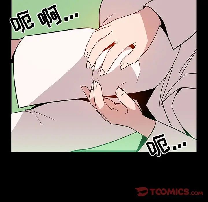 与上司的密约第28话