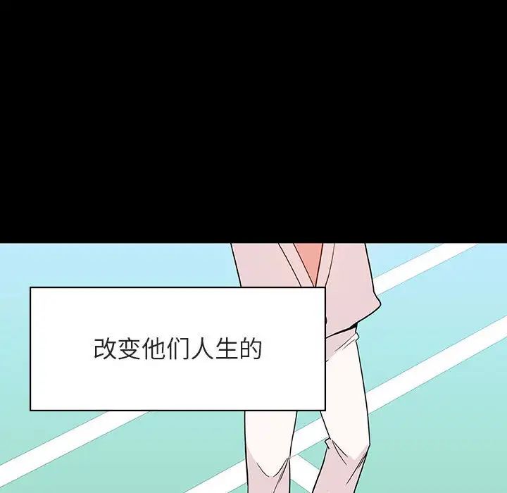 与上司的密约第28话