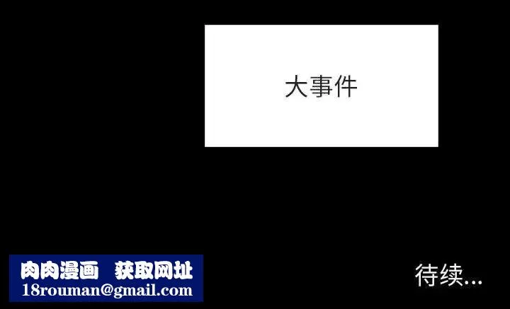 与上司的密约-第28话 - 图片 200