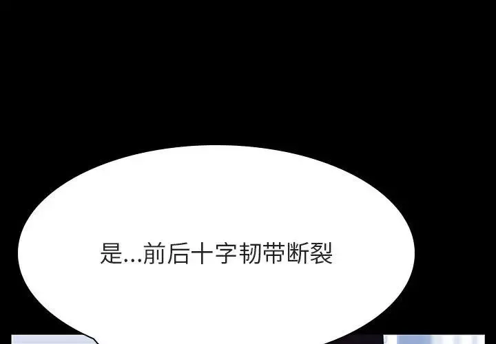 與上司的密約第29話