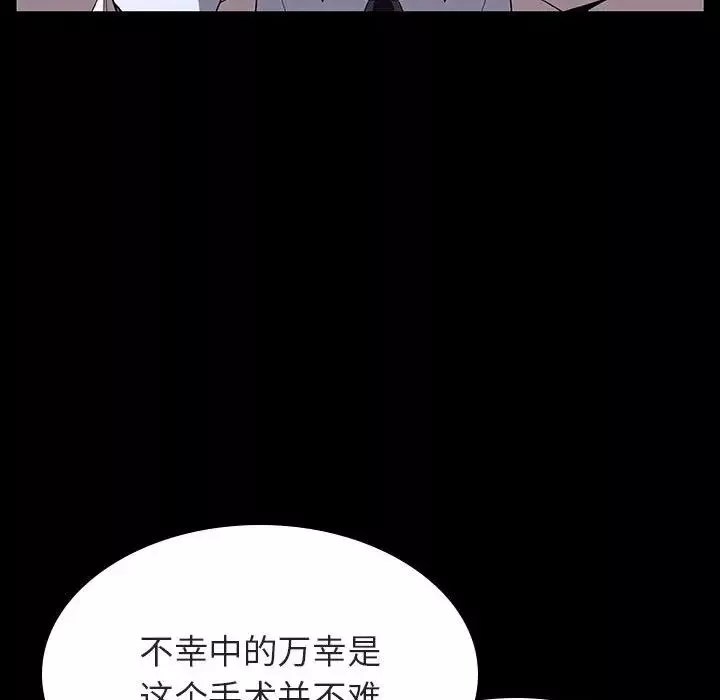 与上司的密约-第29话 - 图片 5