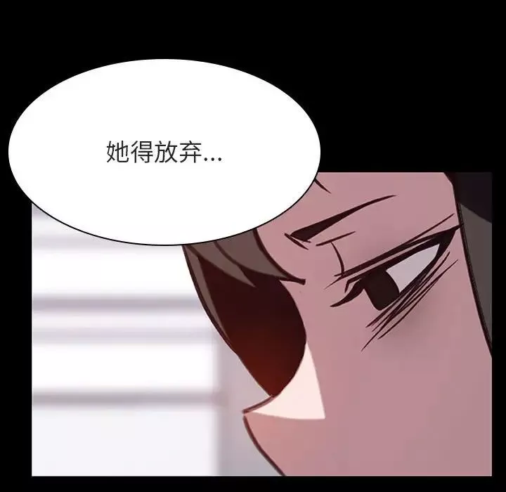 与上司的密约-第29话 - 图片 10