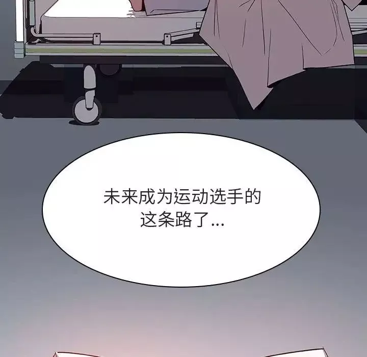 与上司的密约-第29话 - 图片 13