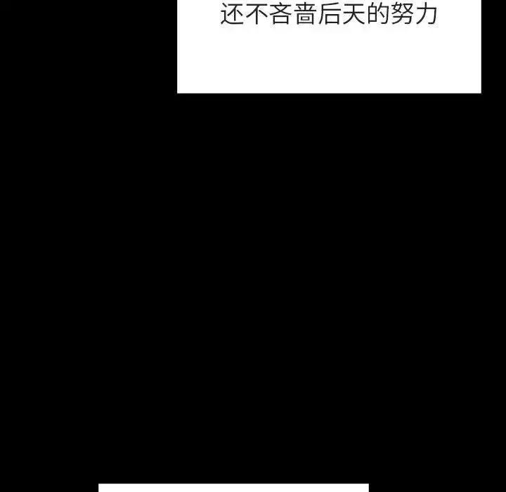 与上司的密约-第29话 - 图片 23