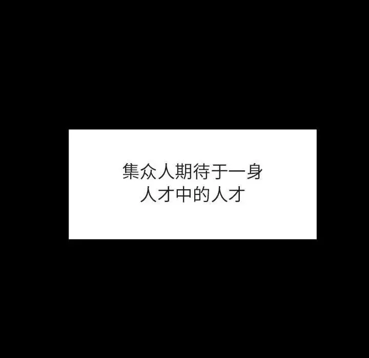 与上司的密约-第29话 - 图片 26
