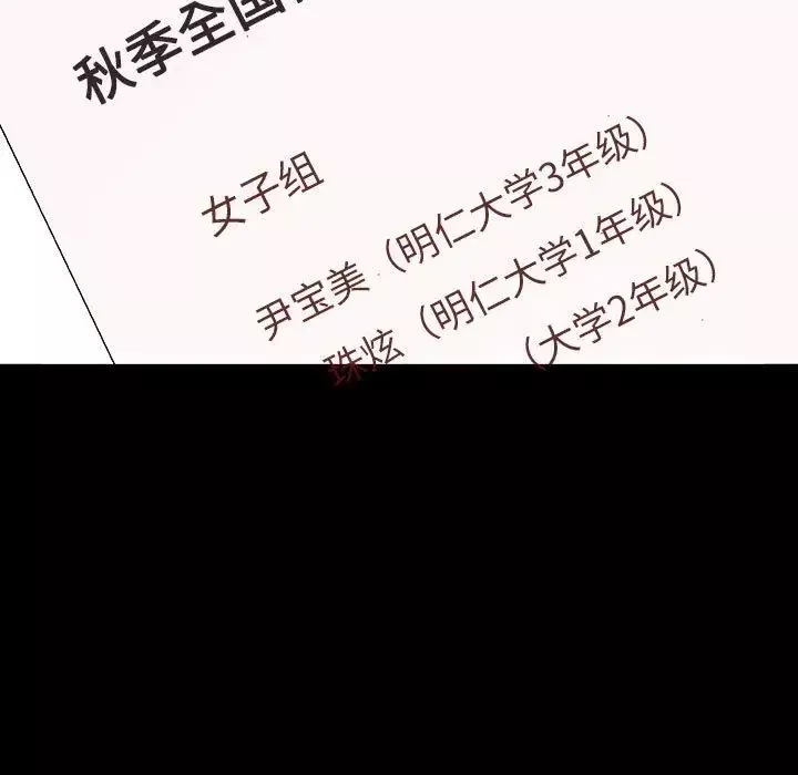 与上司的密约-第29话 - 图片 31