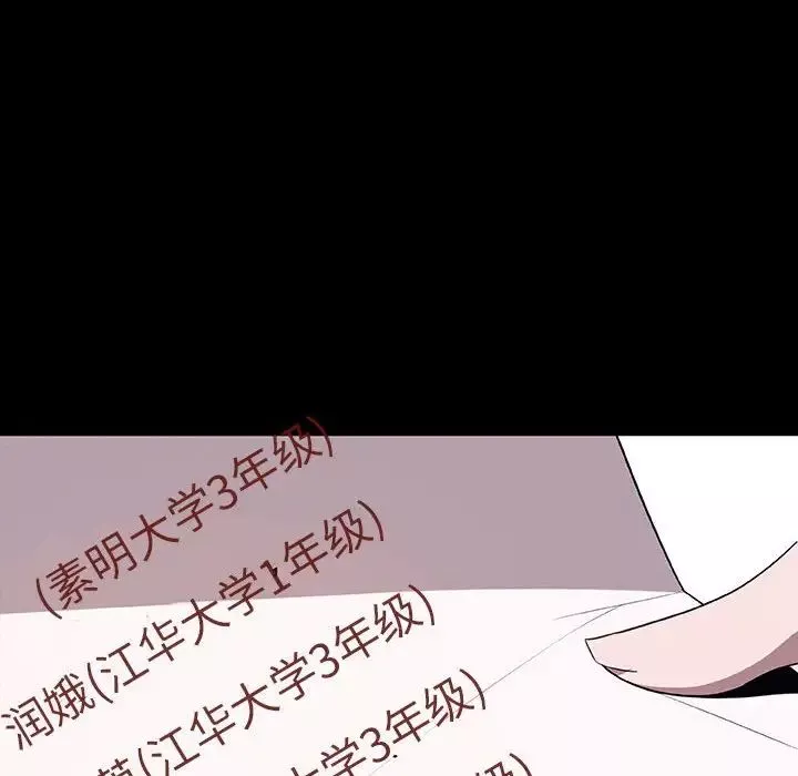 与上司的密约-第29话 - 图片 32