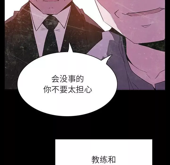 与上司的密约-第29话 - 图片 37