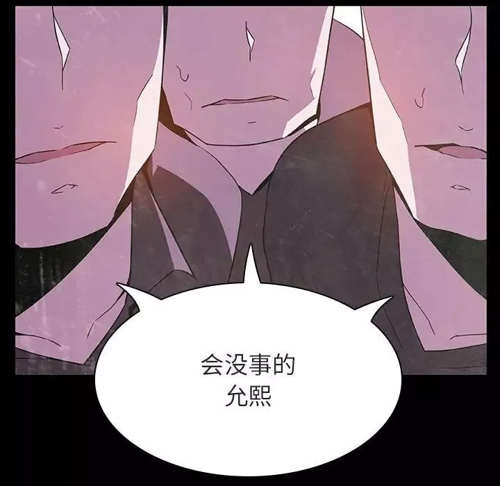 与上司的密约-第29话 - 图片 41