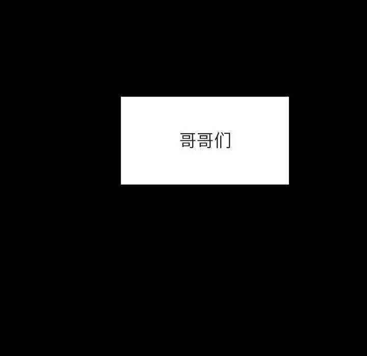 与上司的密约-第29话 - 图片 42
