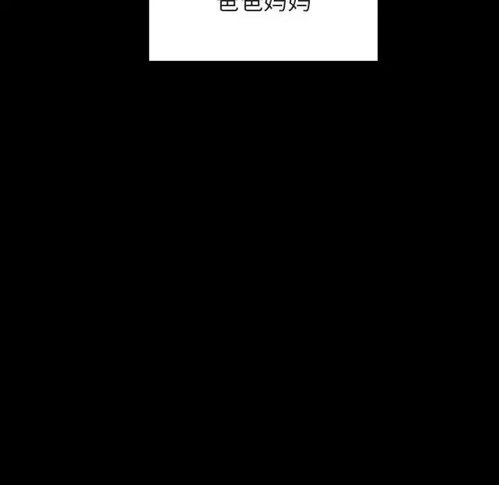 与上司的密约-第29话 - 图片 45