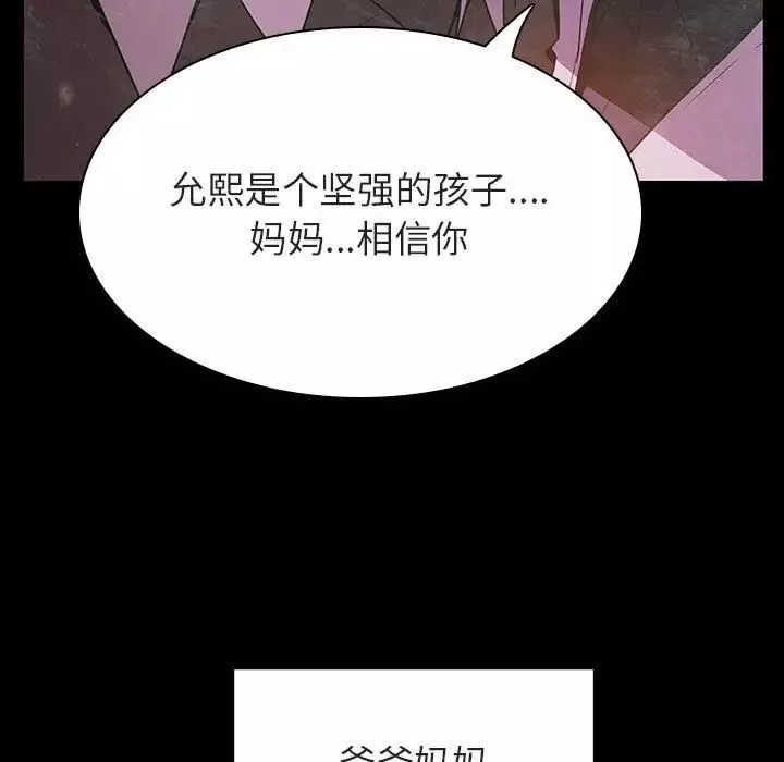與上司的密約第29話