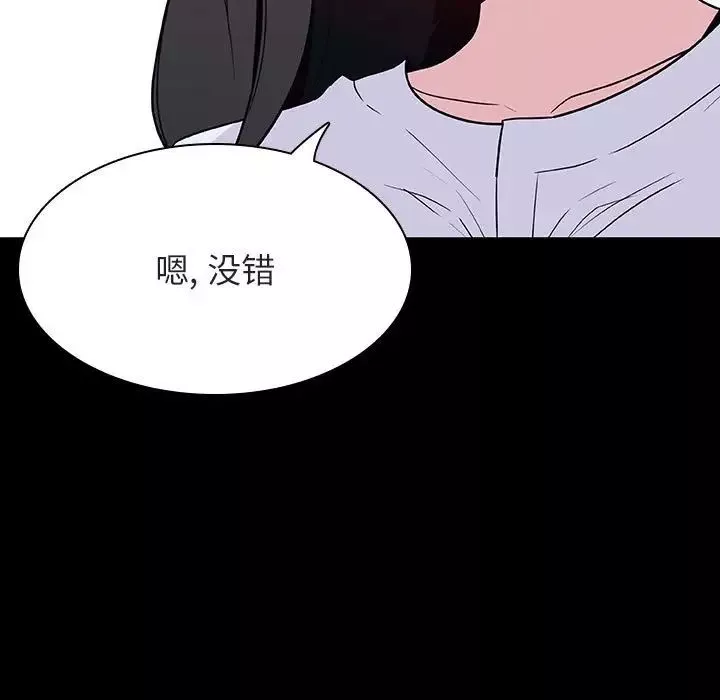 与上司的密约-第29话 - 图片 51