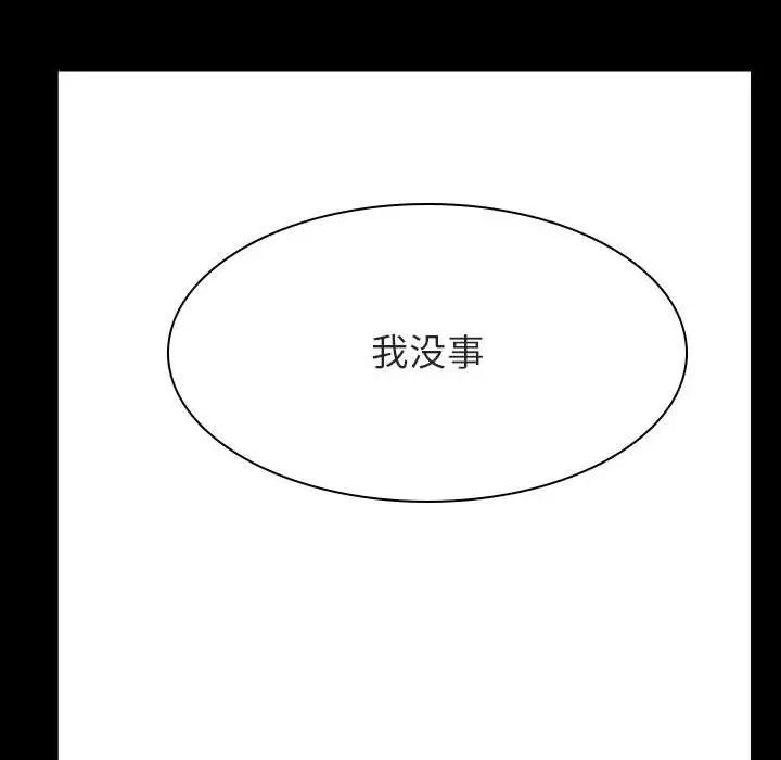 与上司的密约第29话