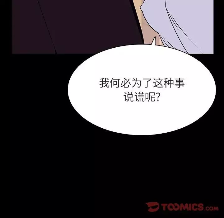 与上司的密约-第29话 - 图片 64