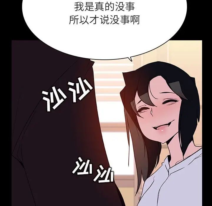 与上司的密约第29话