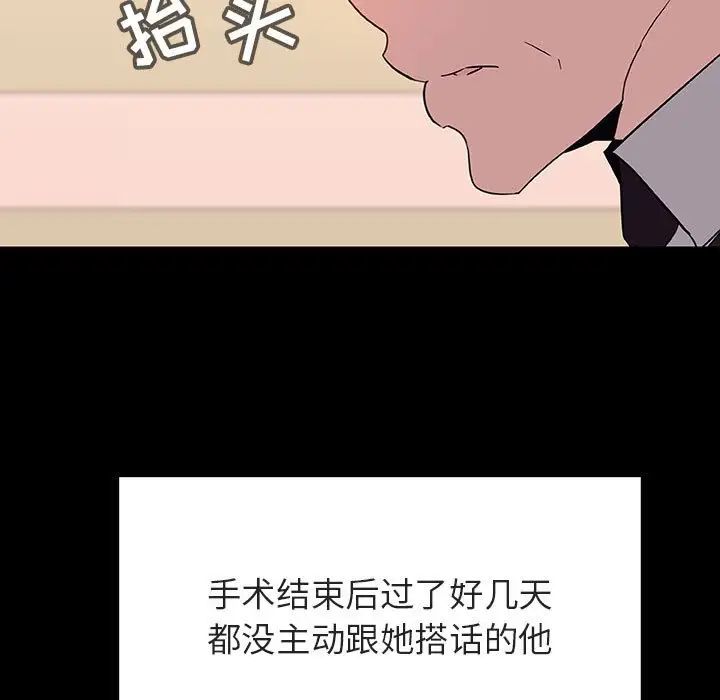 与上司的密约第29话