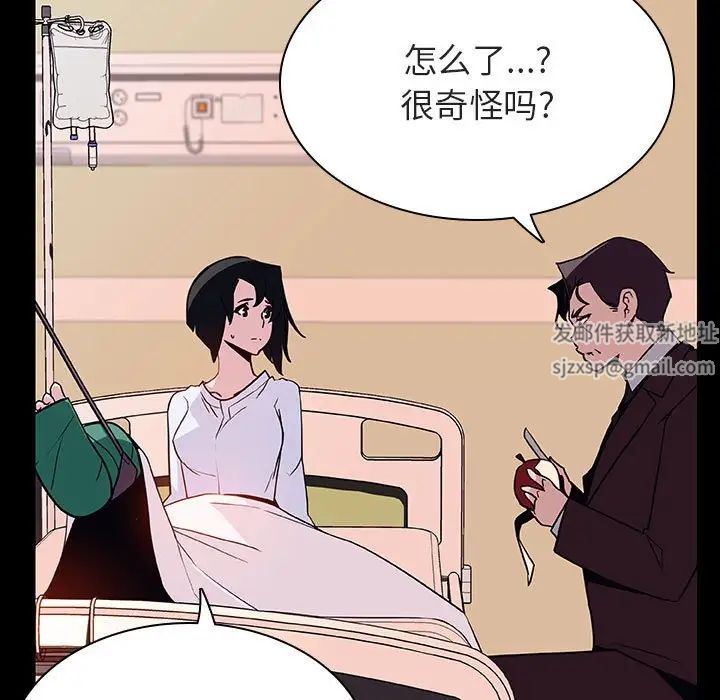 與上司的密約第29話