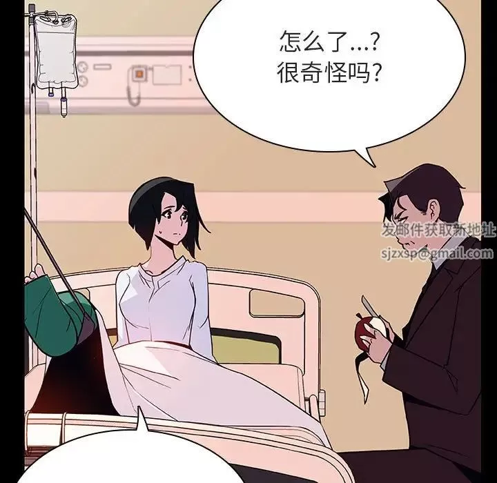 與上司的密約第29話