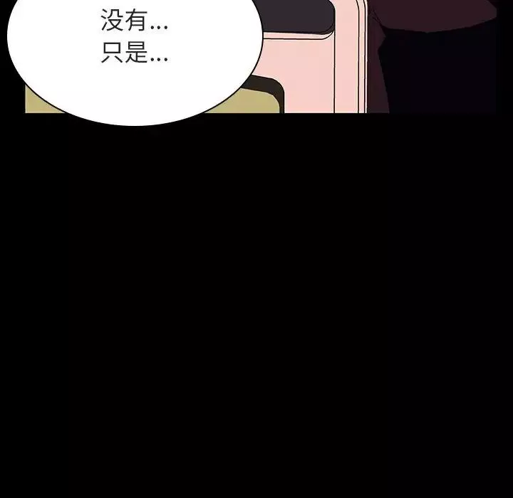 與上司的密約第29話