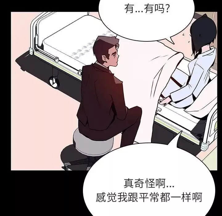 與上司的密約第29話