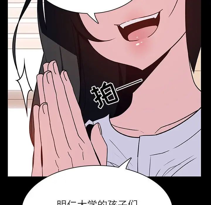 与上司的密约第29话