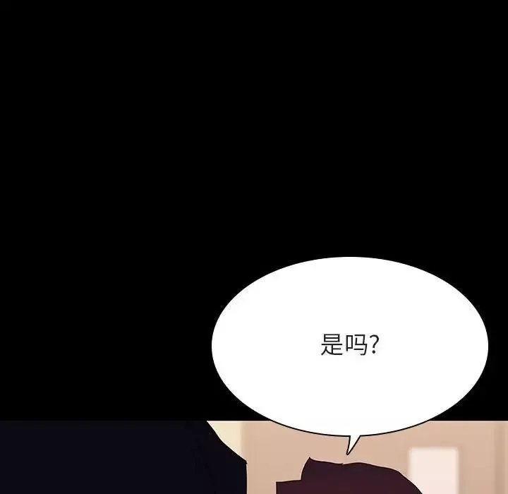 与上司的密约-第29话 - 图片 77