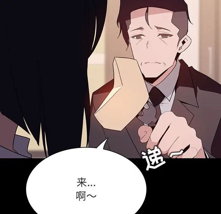 与上司的密约第29话