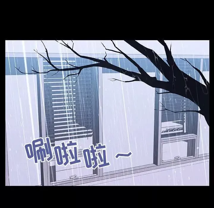 與上司的密約第29話